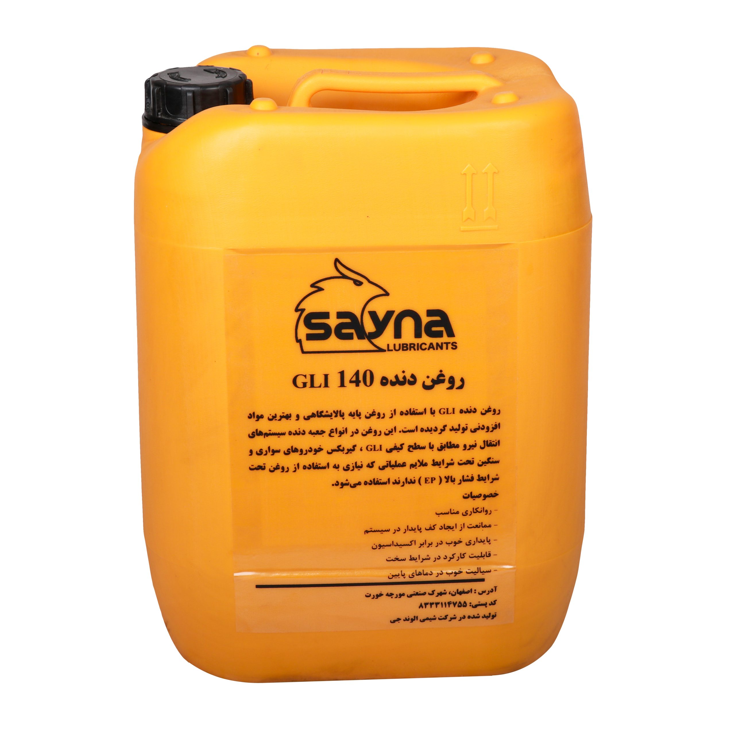 Industrial_Gear_oil_Sayna